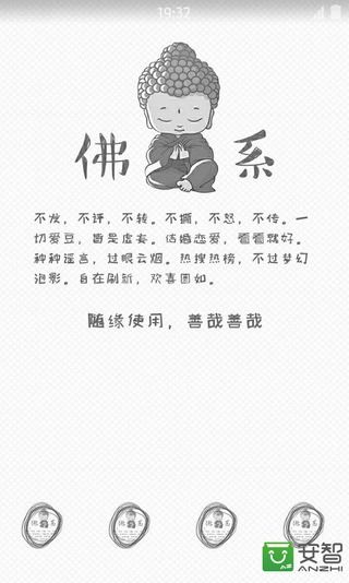 佛系不生气壁纸锁屏