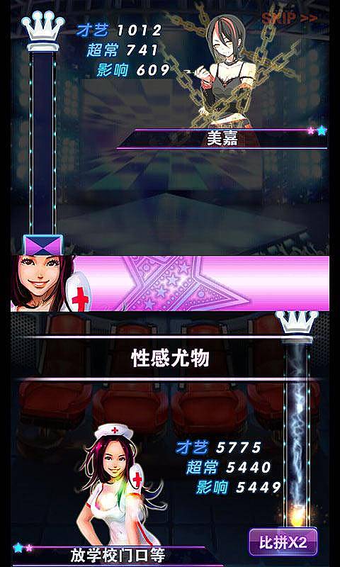 明星梦工厂