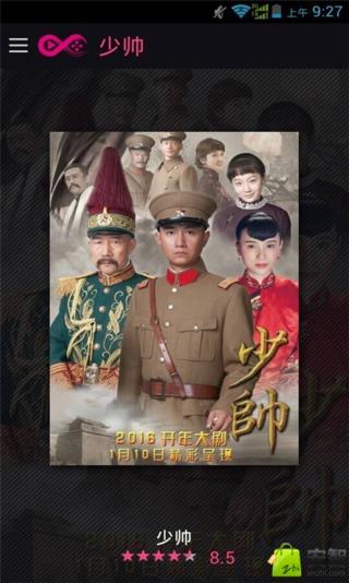 少帅电视剧