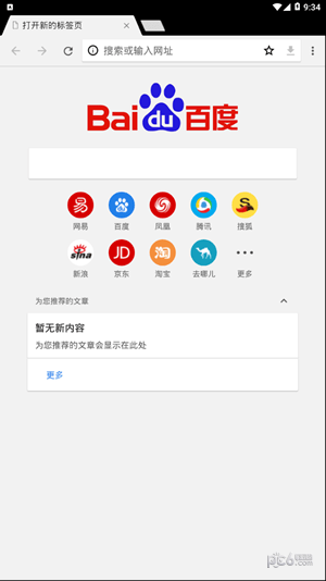 超实用的浏览器app，宙斯浏览器地址